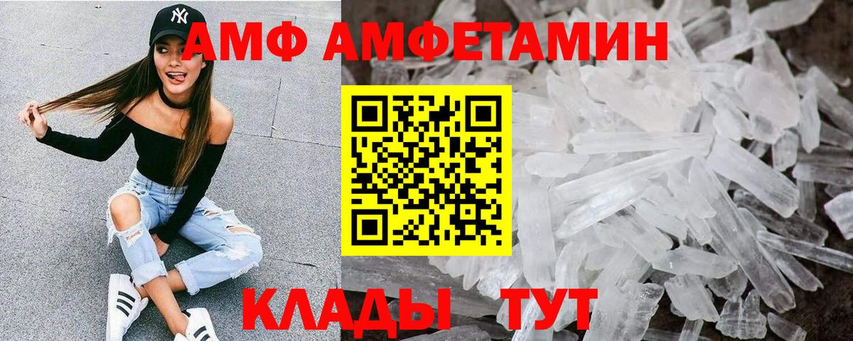 Amphetamine Розовый Якутск