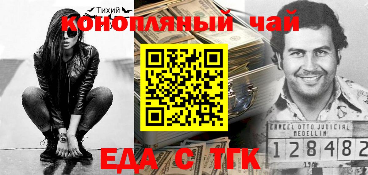 Печенье с ТГК конопля  Вход с VPN  Якутск 