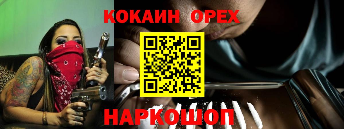 Якутск  Cocaine Columbia  Вход с VPN 