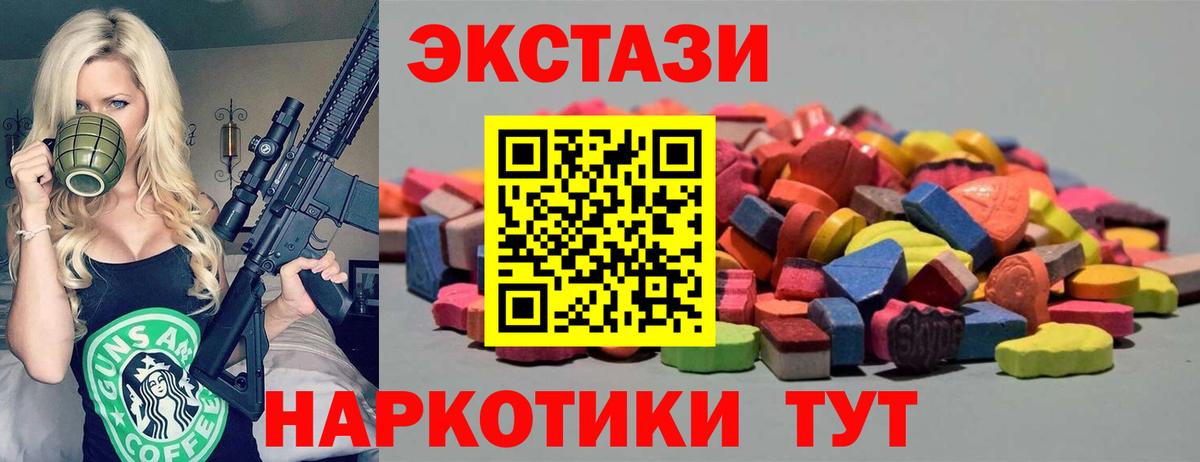 Якутск  Экстази Cube  Ecstasy бентли  Вход с VPN 