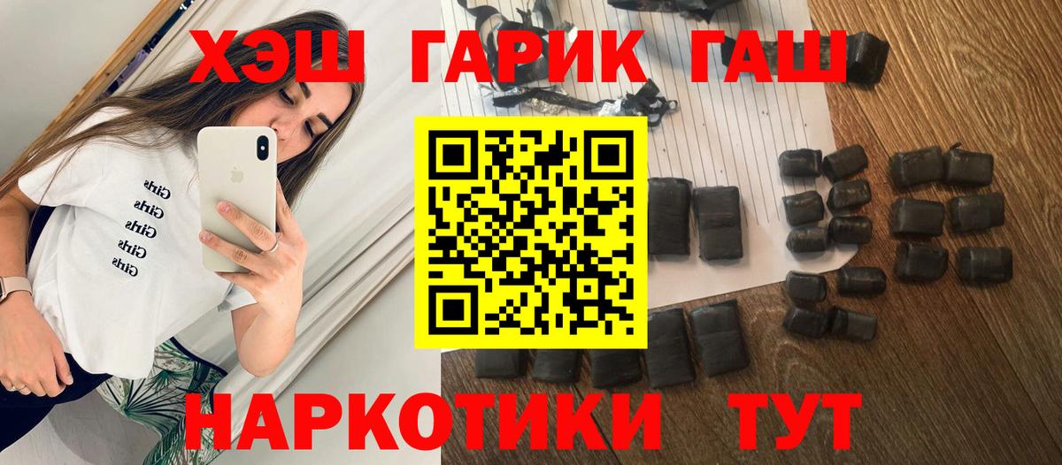 Якутск  ГАШИШ VHQ  ГАШ ice o lator  наркота  Вход с VPN 