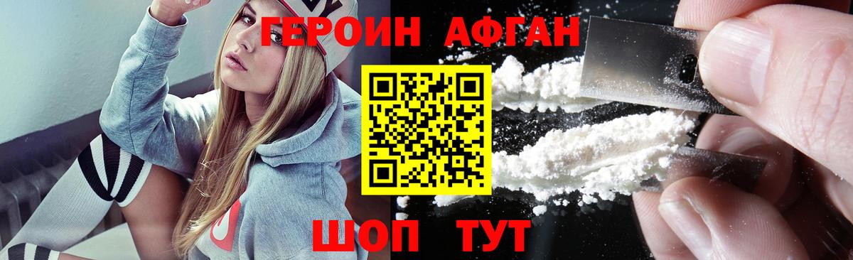 Якутск  Героин хмурый  Вход с VPN 