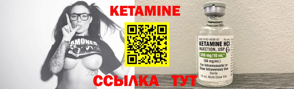 Якутск  КЕТАМИН VHQ  Кетамин ketamine  Вход с VPN 