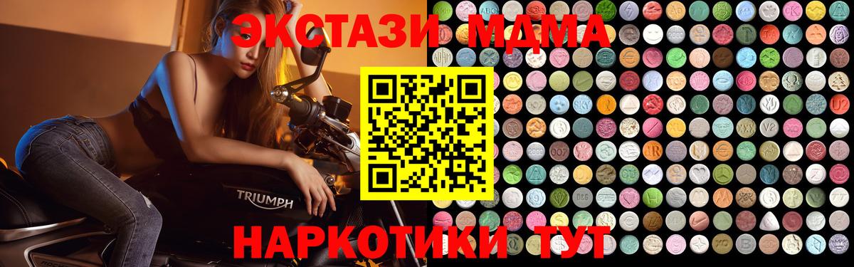 Якутск  MDMA  Вход с VPN  MDMA Molly  МДМА молли 