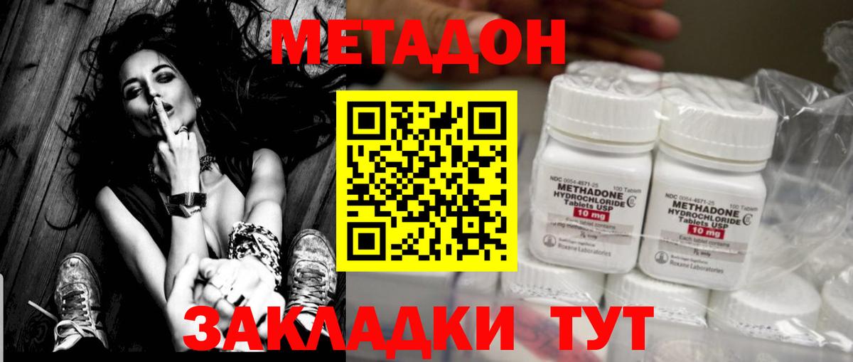Метадон VHQ  МЕТАДОН VHQ  Якутск  Вход с VPN 
