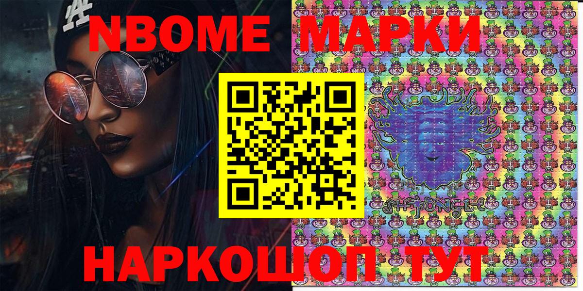 Наркотические марки 1,8мг Якутск
