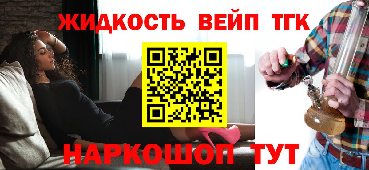 Якутск  Дистиллят ТГК THC oil  Вход с VPN 