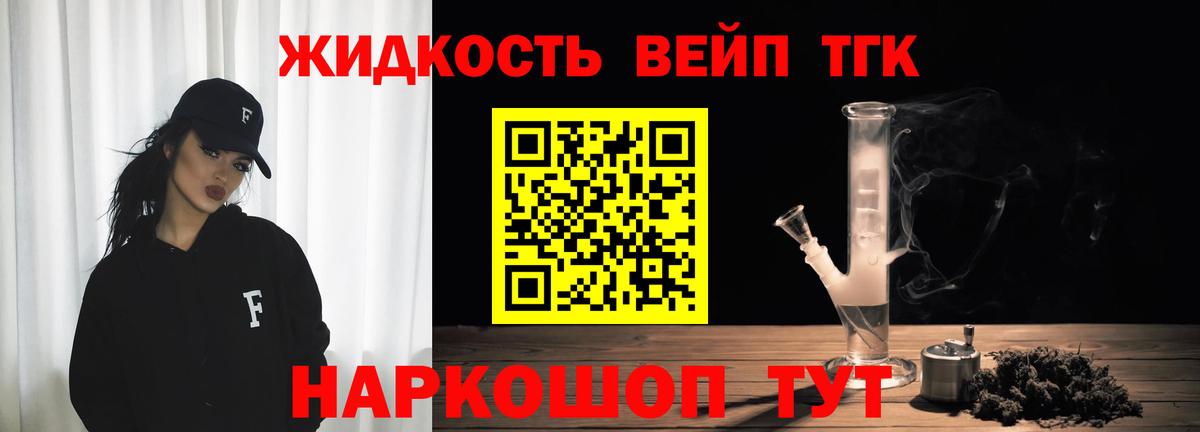 ТГК THC oil Якутск