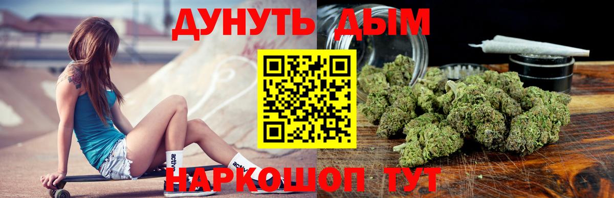 Конопля White Widow Якутск